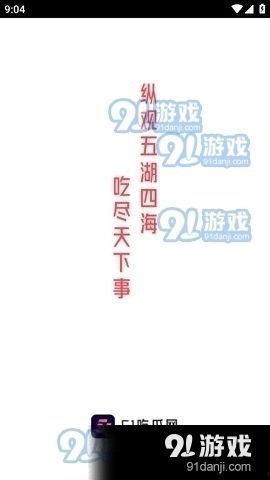 最新的娱乐吃瓜直播软件,揭秘网红幕后故事