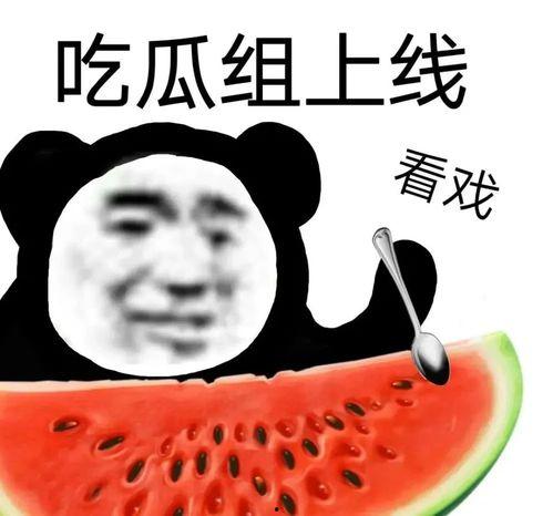 娱乐吃瓜押韵文案,吃瓜群众笑翻天