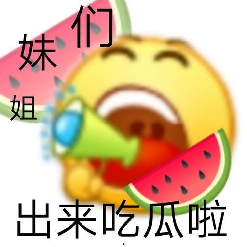 娱乐是吃瓜,揭秘“吃瓜群众”背后的娱乐真相