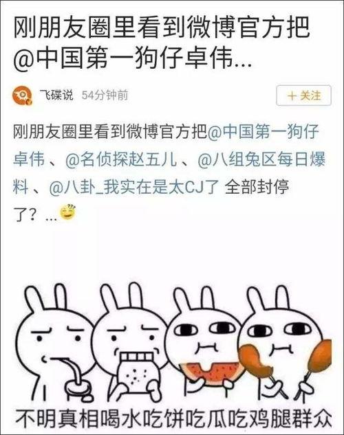 娱乐最近吃瓜大事件,揭秘幕后真相，带你走进事件核心