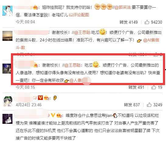 娱乐吃瓜是真的吗知乎,真相还是谣言？